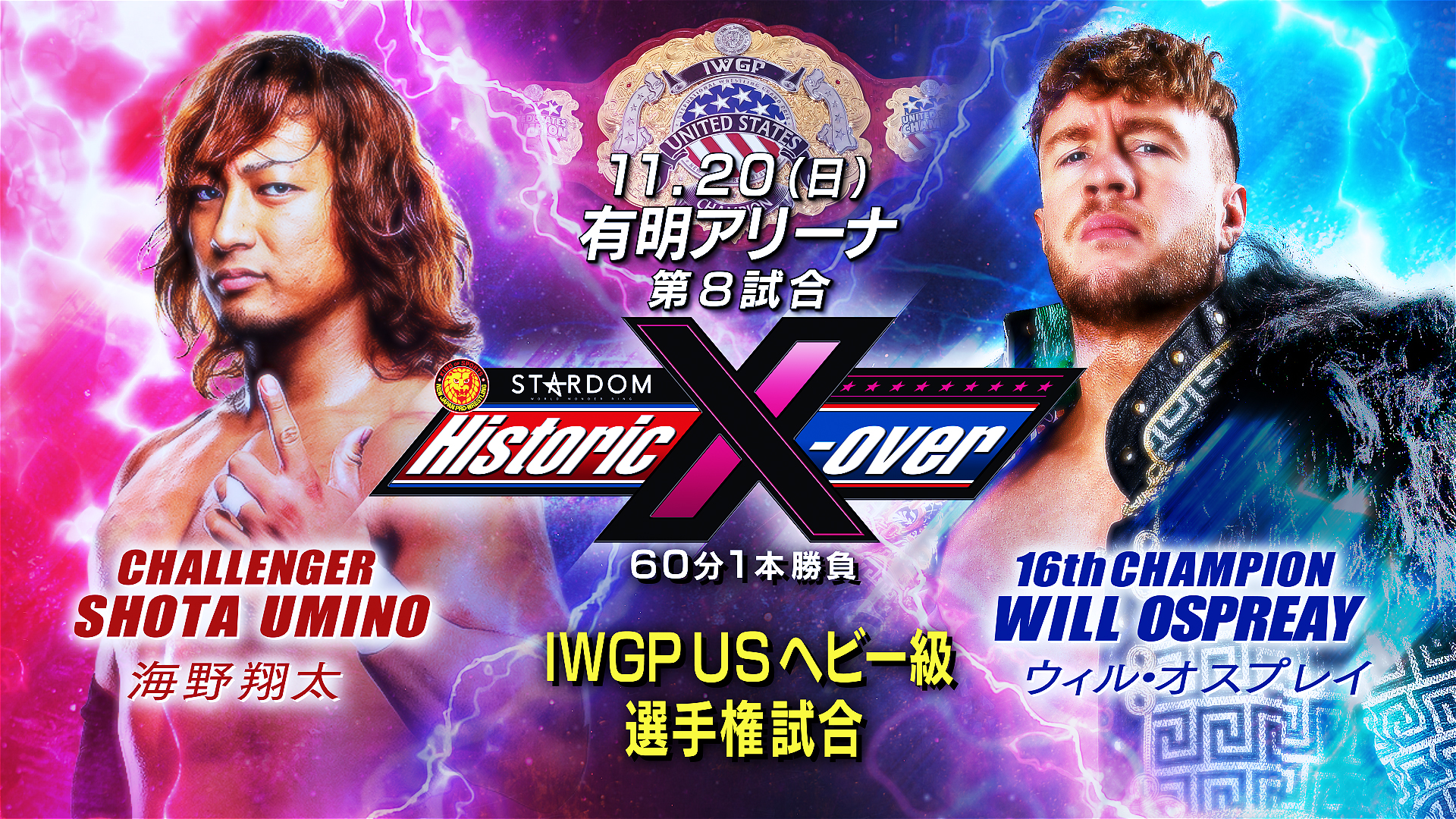 Ospreay vs Umino