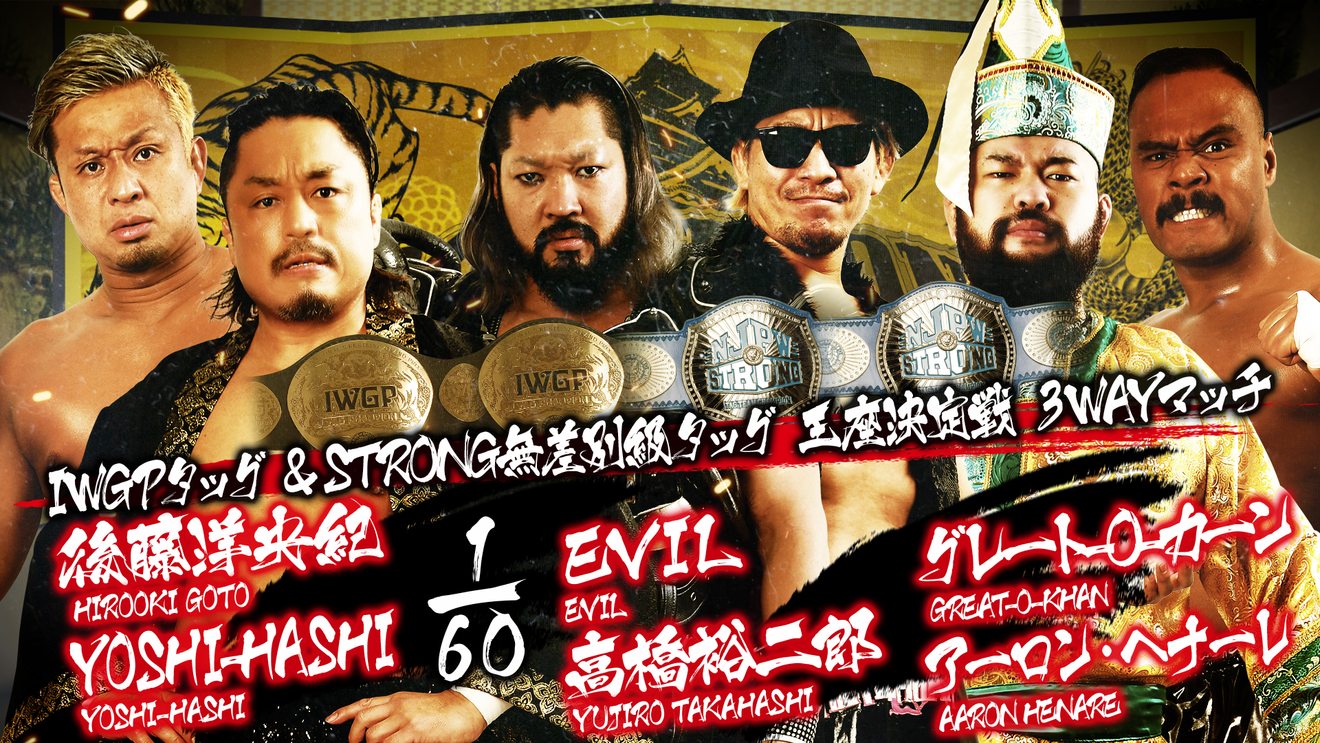 Dominion IWGP Tag and STRONG Tag